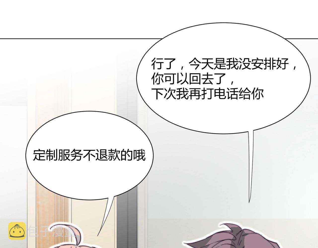 第17话 宋时遇的相亲对象？66