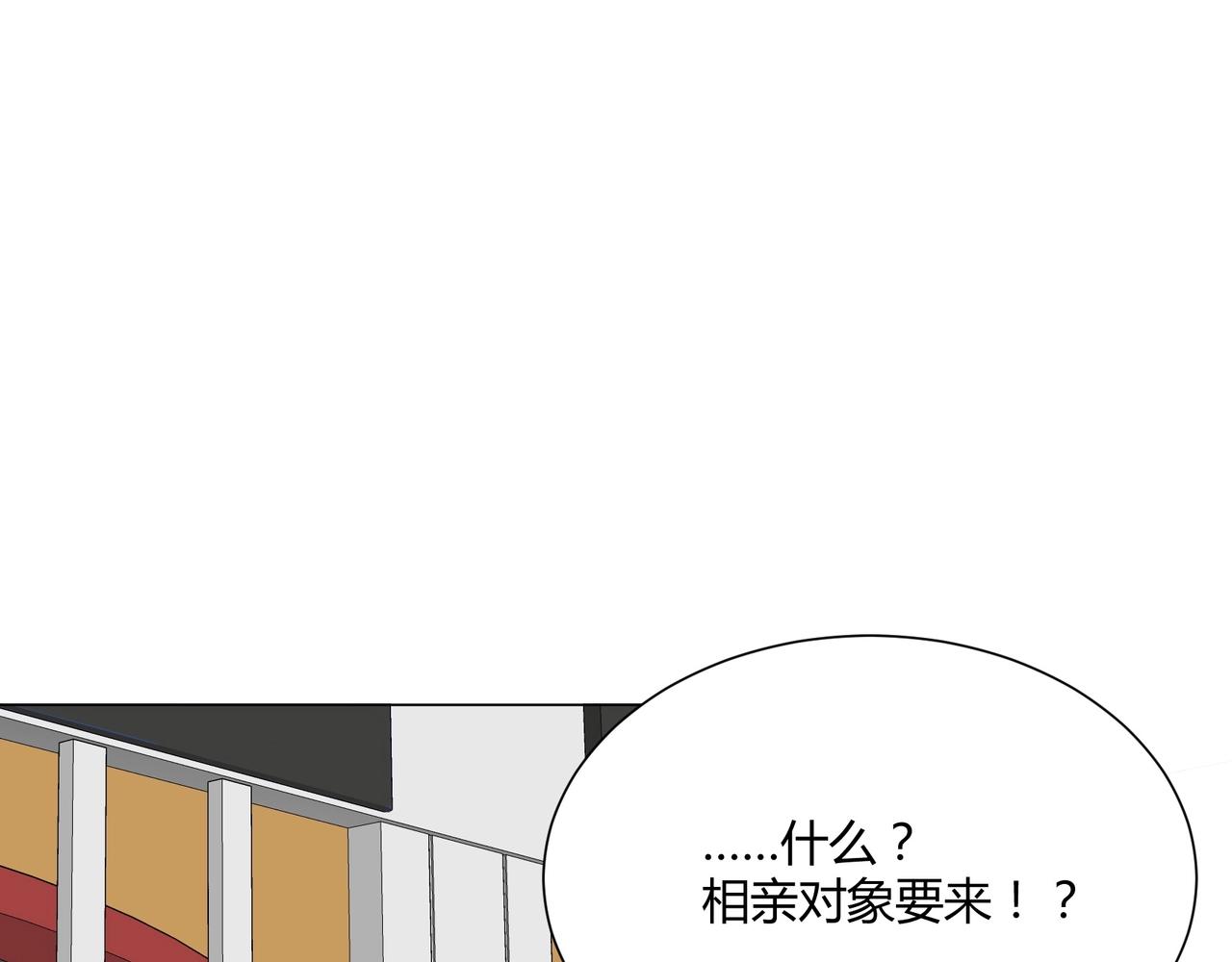 第17话 宋时遇的相亲对象？33