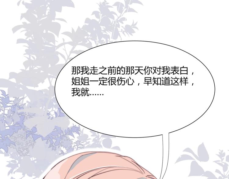 第4话 我只会心疼姐姐~92