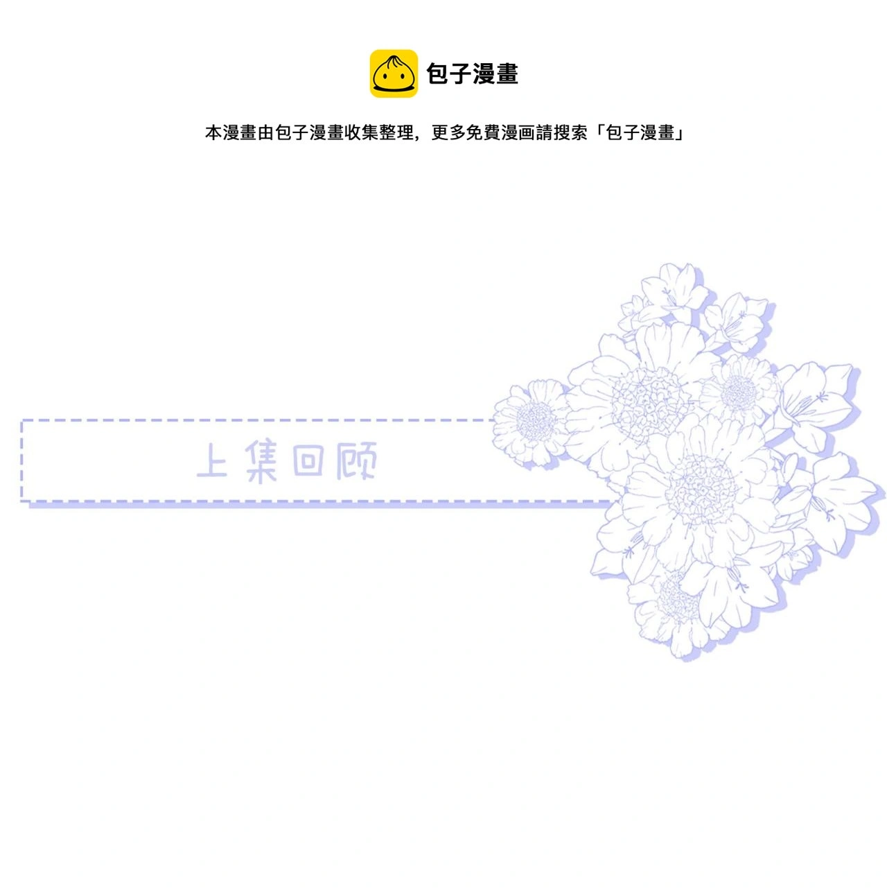 第18话 你愿意嫁给我吗？0