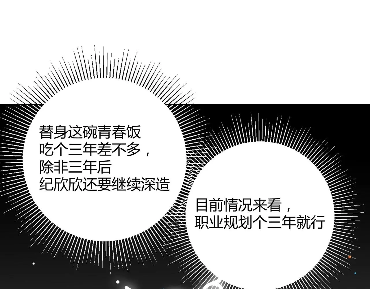 第18话 你愿意嫁给我吗？70