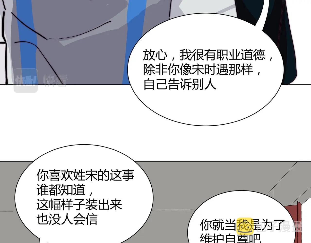 第13话 小奶狗第一次约会96