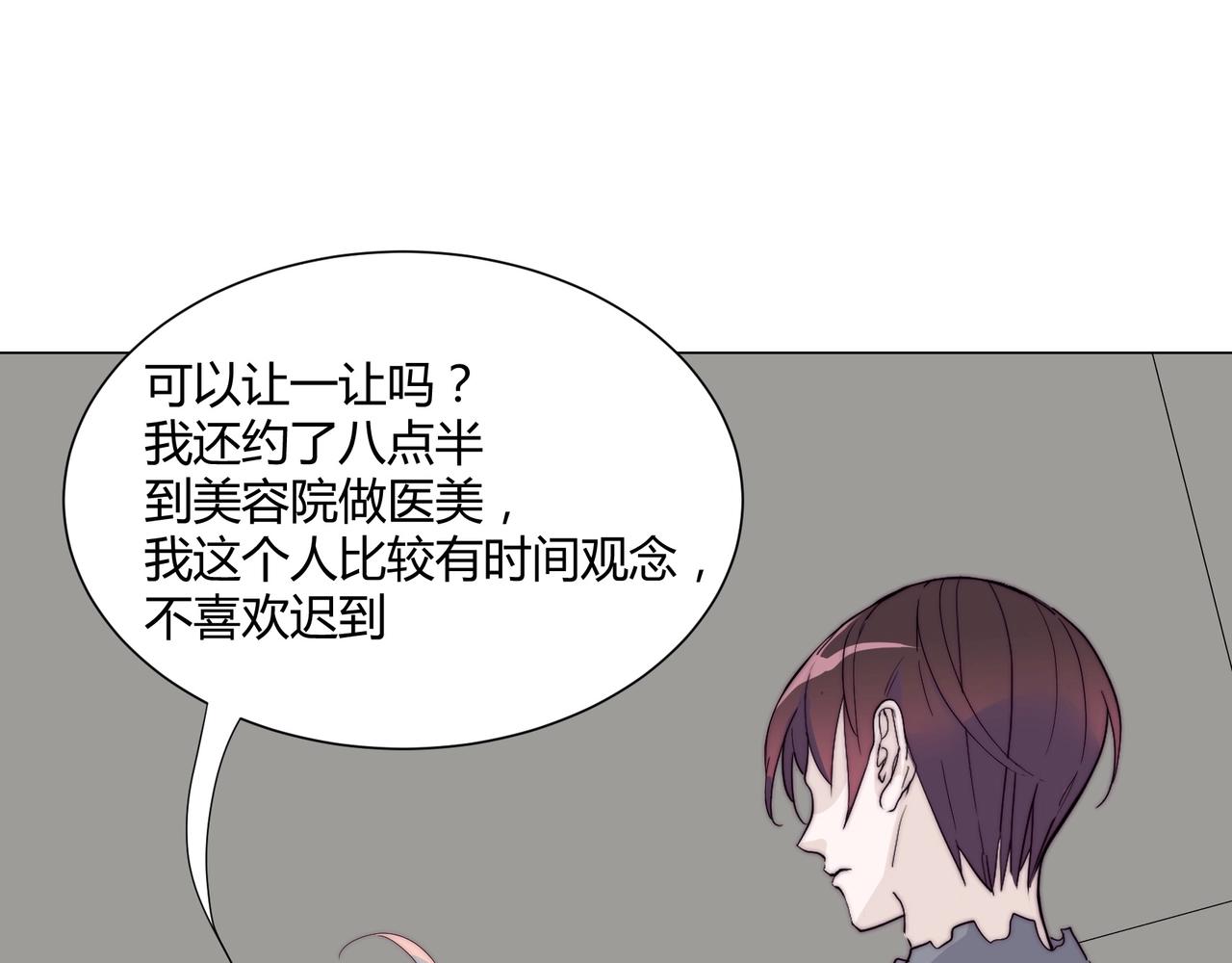 第13话 小奶狗第一次约会89