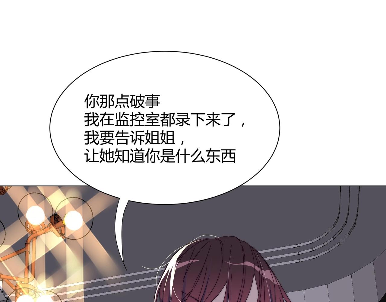 第11话 我才不会联系她……73