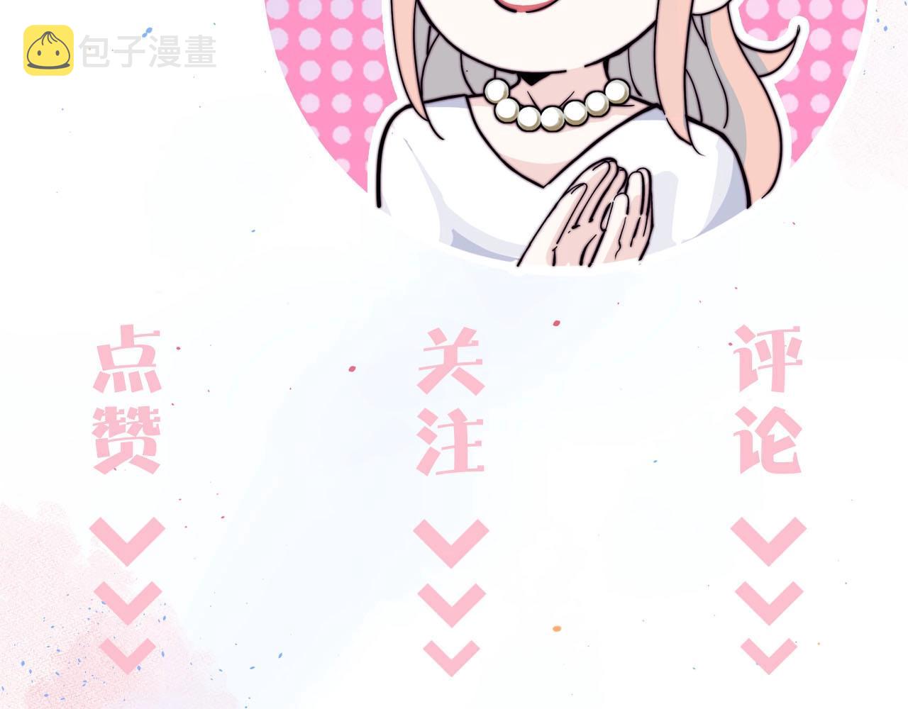 第11话 我才不会联系她……116
