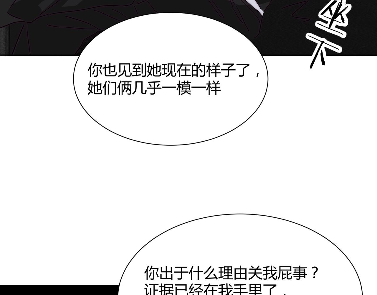 第11话 我才不会联系她……80