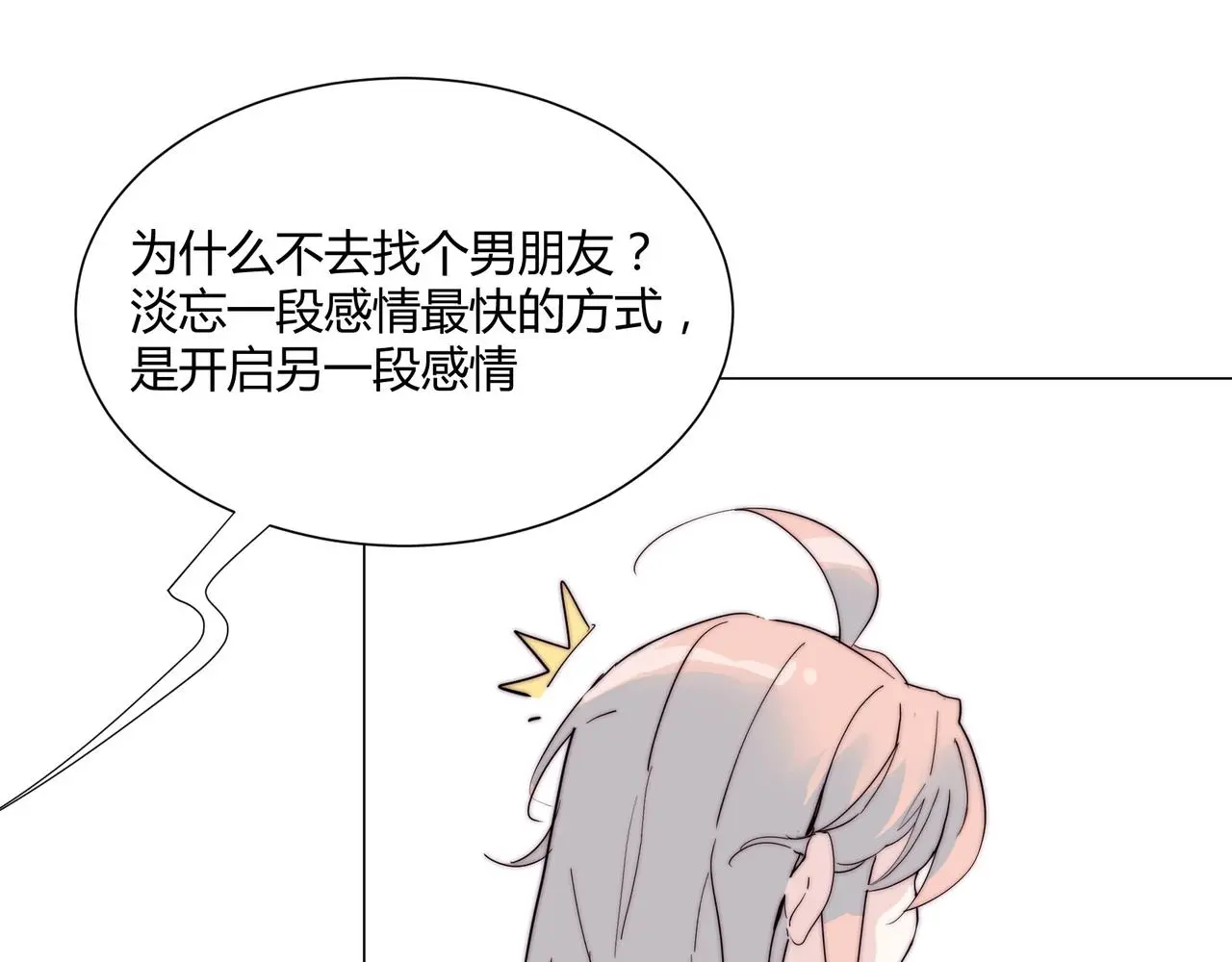 第18话 你愿意嫁给我吗？98