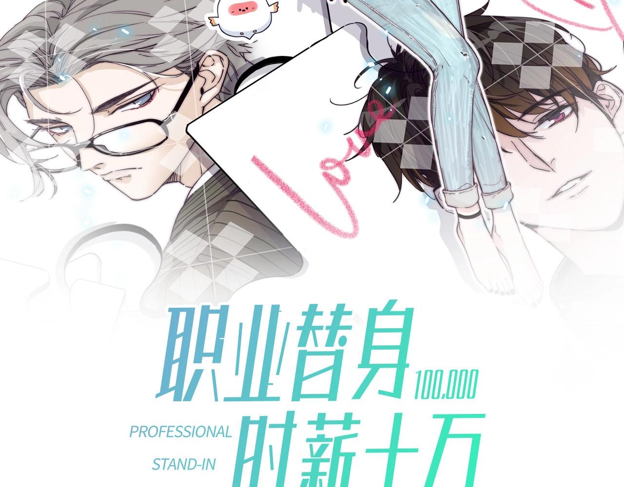 第16话 白莲妹妹的秘密！7