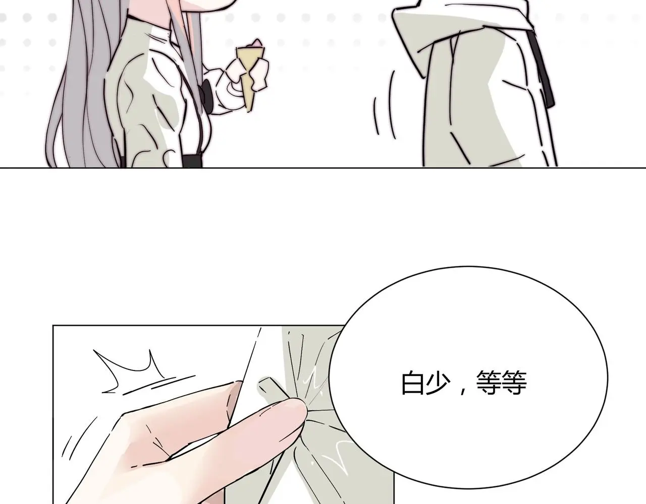 第19话 小奶狗男主出现！75