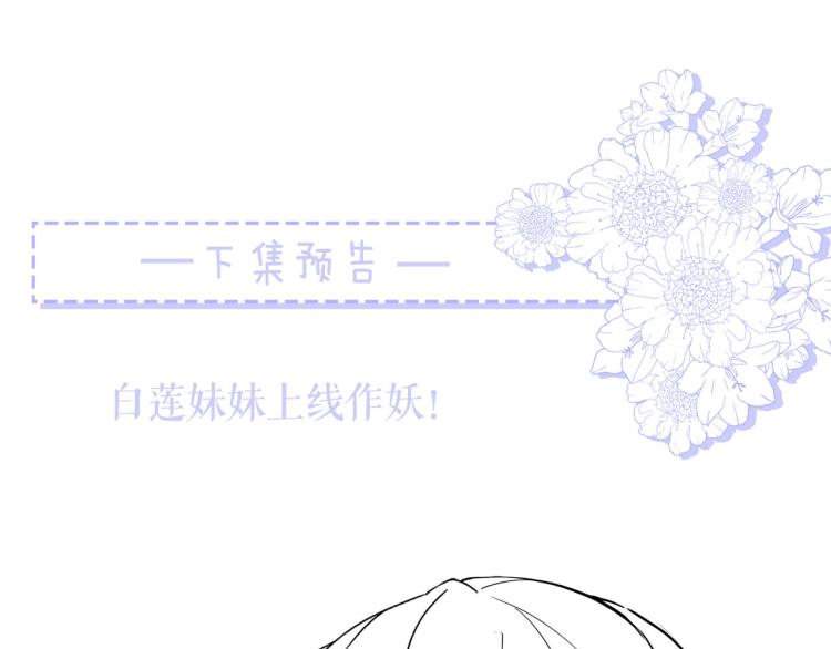 第3话 不配谈爱138