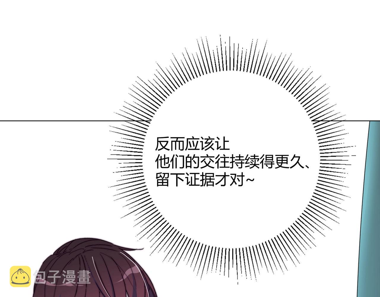 第10话 韭菜2号找上门！86