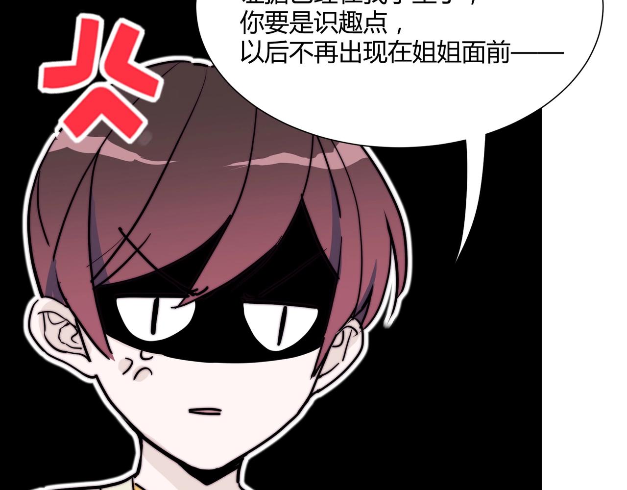 第11话 我才不会联系她……81