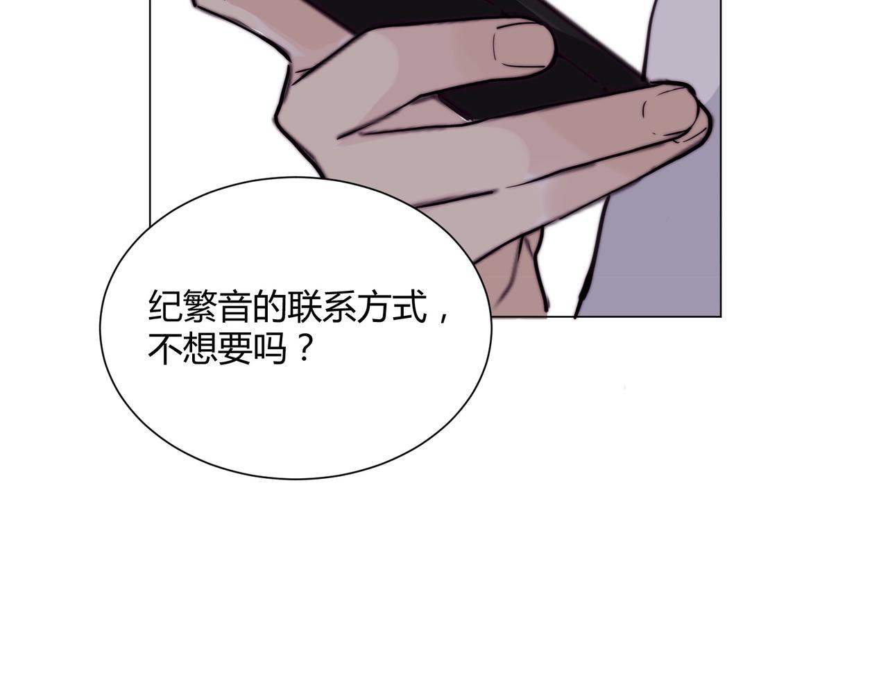 第11话 我才不会联系她……91