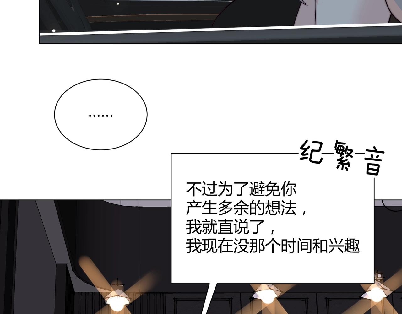 第10话 韭菜2号找上门！16