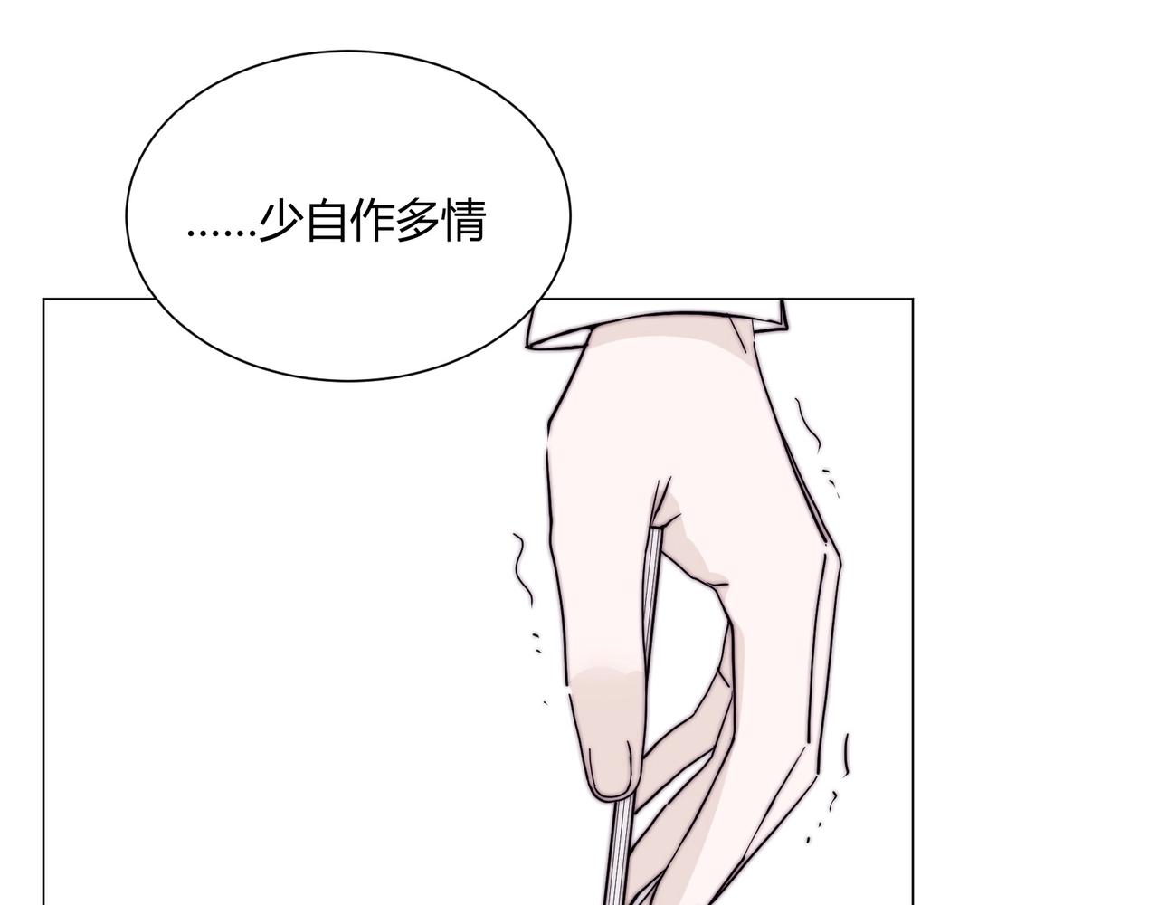 第13话 小奶狗第一次约会93