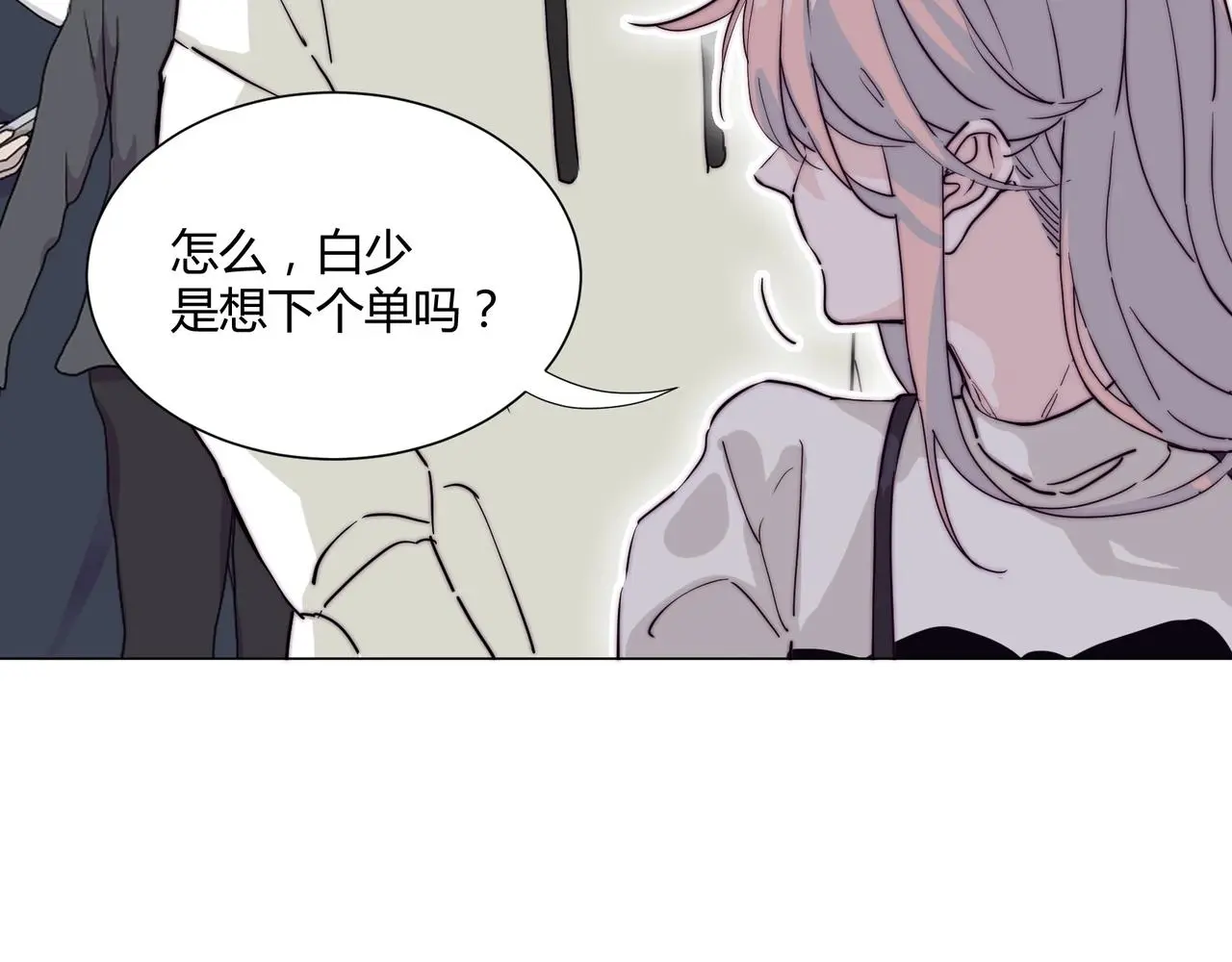 第18话 你愿意嫁给我吗？26