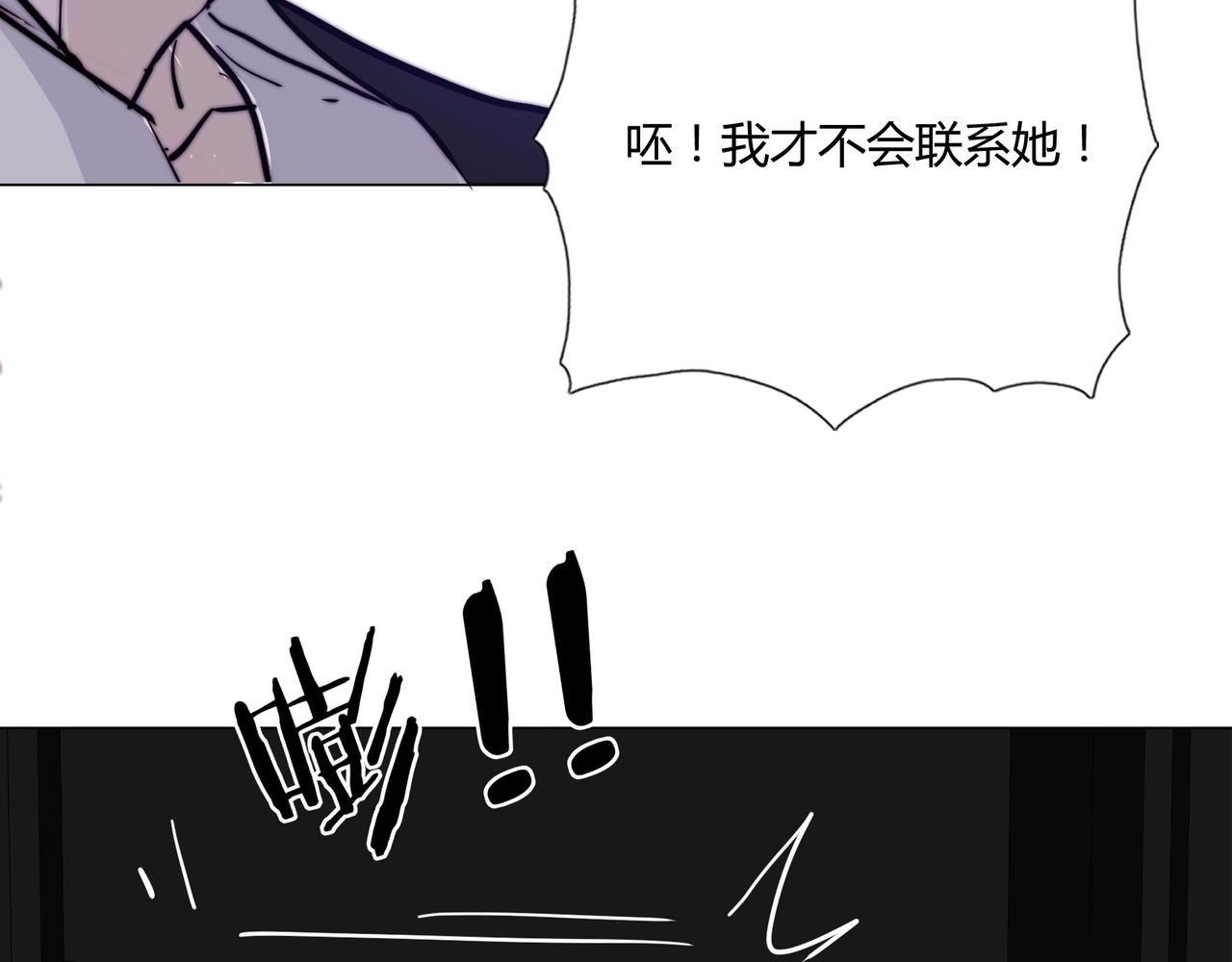 第11话 我才不会联系她……97