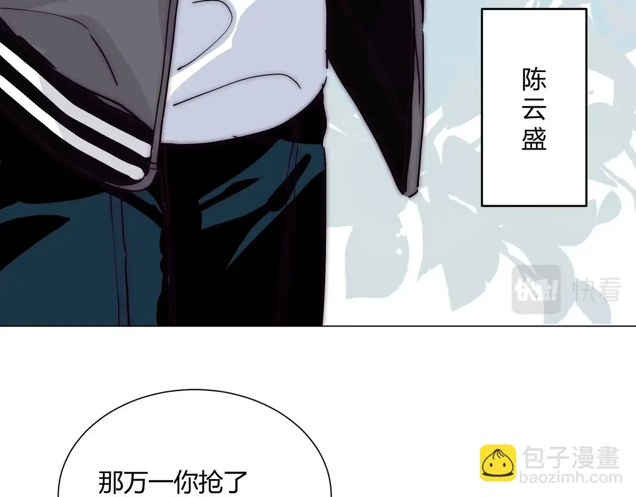 第19话 小奶狗男主出现！18