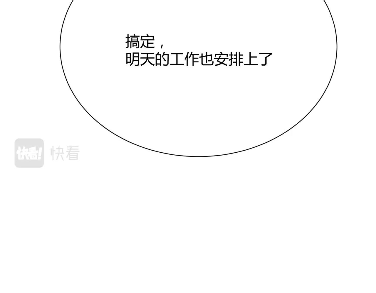 第16话 白莲妹妹的秘密！97