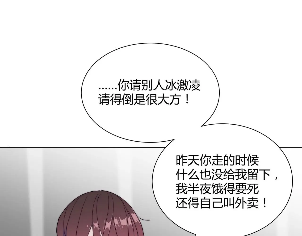 第20话 晚安，姐姐12