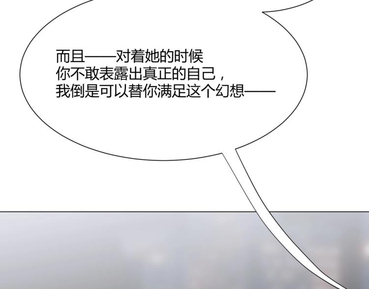 第3话 不配谈爱59