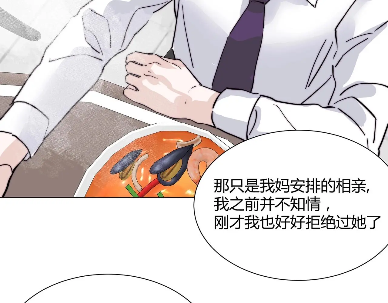 第18话 你愿意嫁给我吗？84