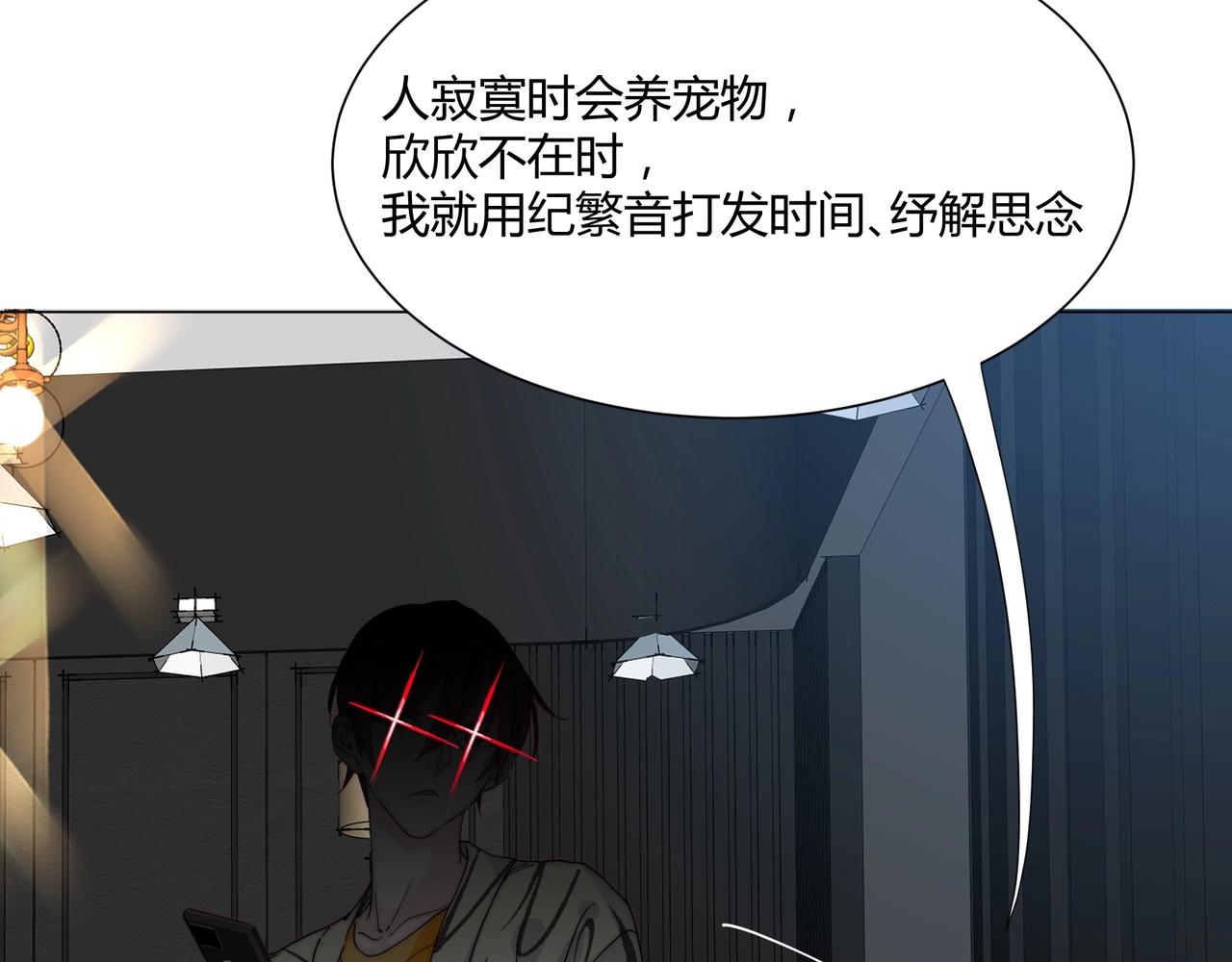 第11话 我才不会联系她……78