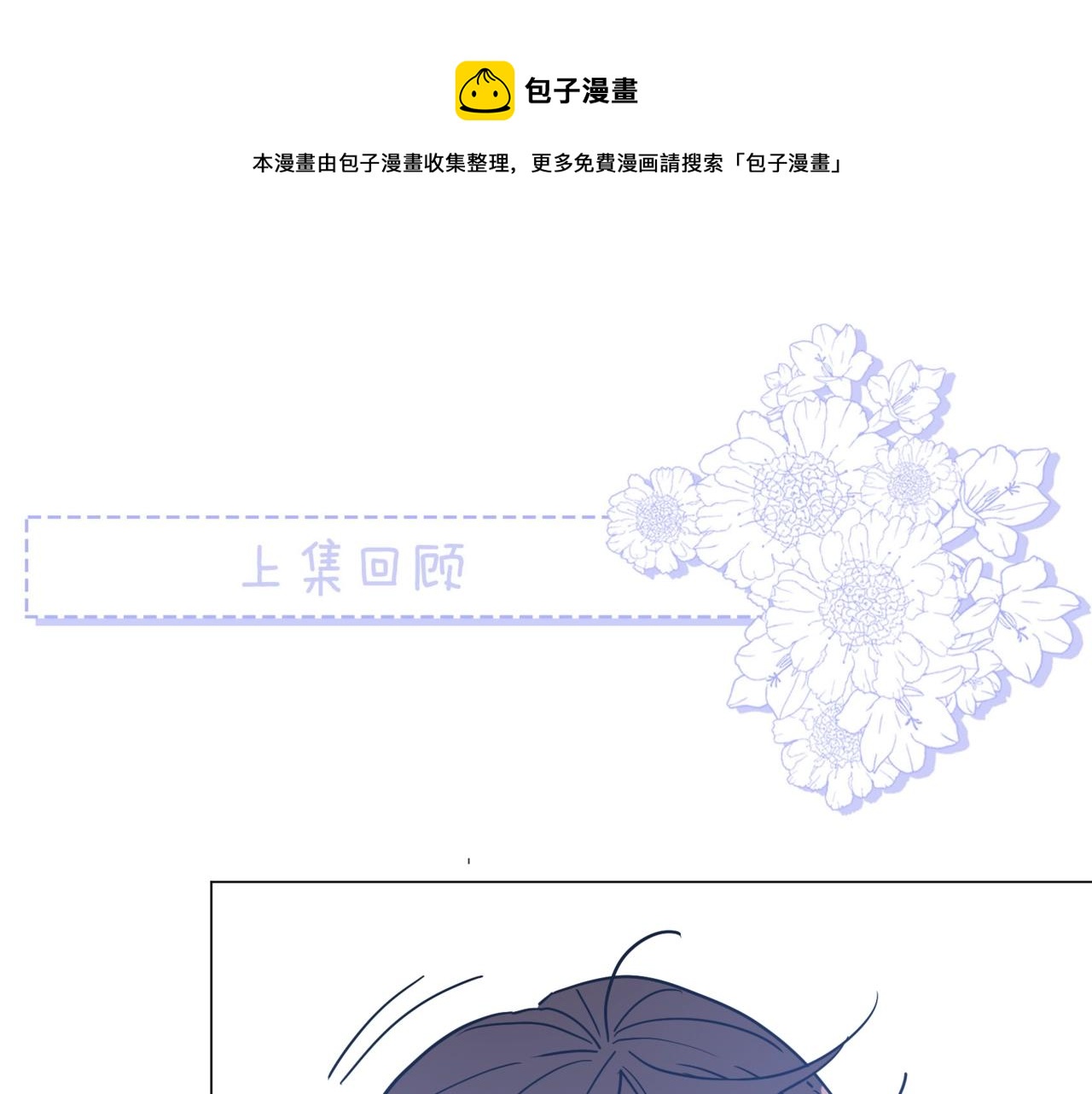 第13话 小奶狗第一次约会0