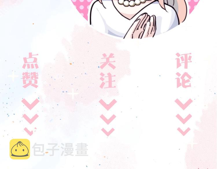 第2话 金韭菜get！130