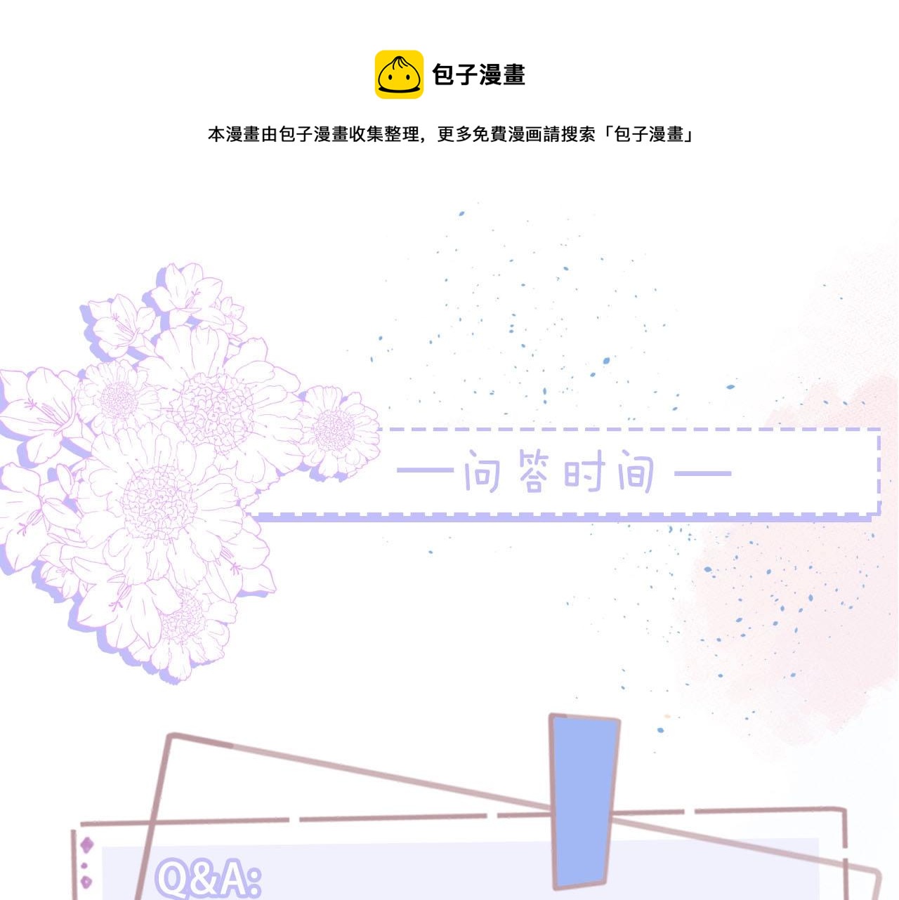 第11话 我才不会联系她……113
