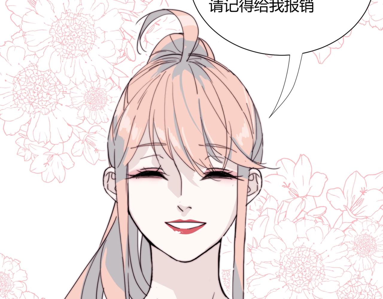 第16话 白莲妹妹的秘密！3
