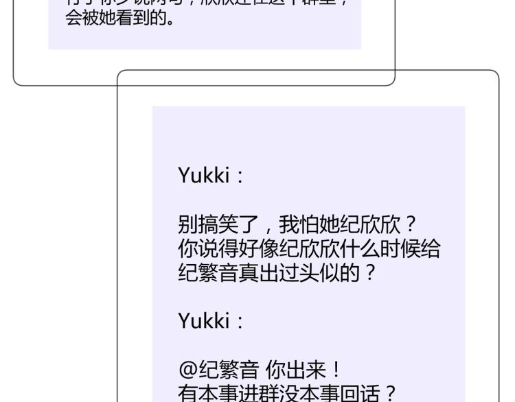 第8话 聚会上的重逢27