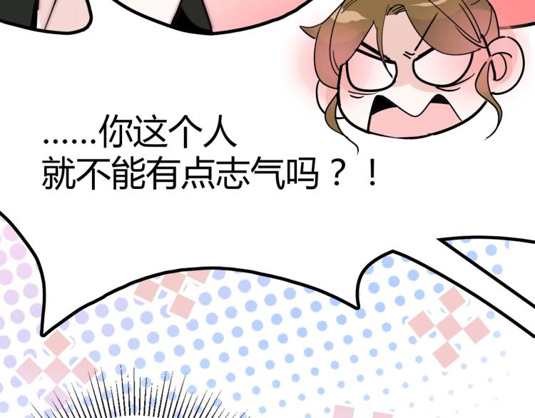 第9话 秘密被发现？！36