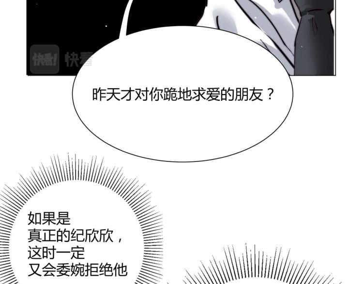 第3话 不配谈爱79