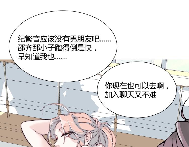 第8话 聚会上的重逢81