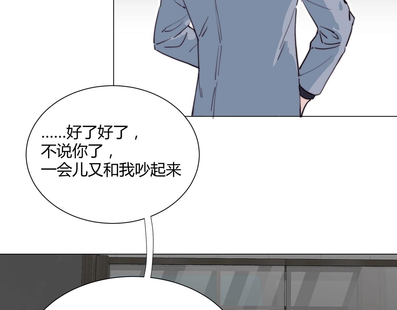 第17话 宋时遇的相亲对象？22