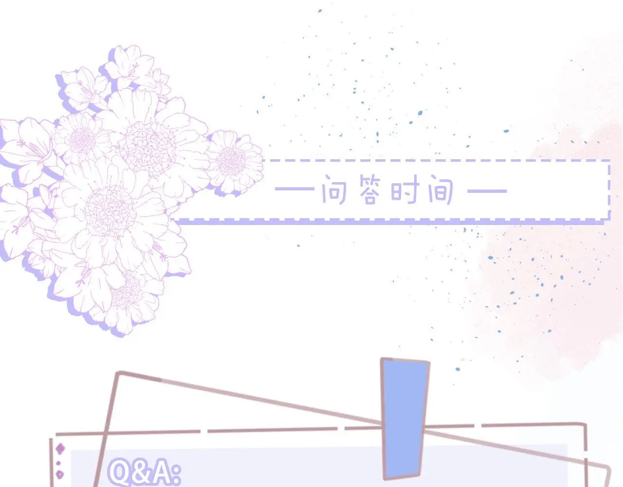 第19话 小奶狗男主出现！82
