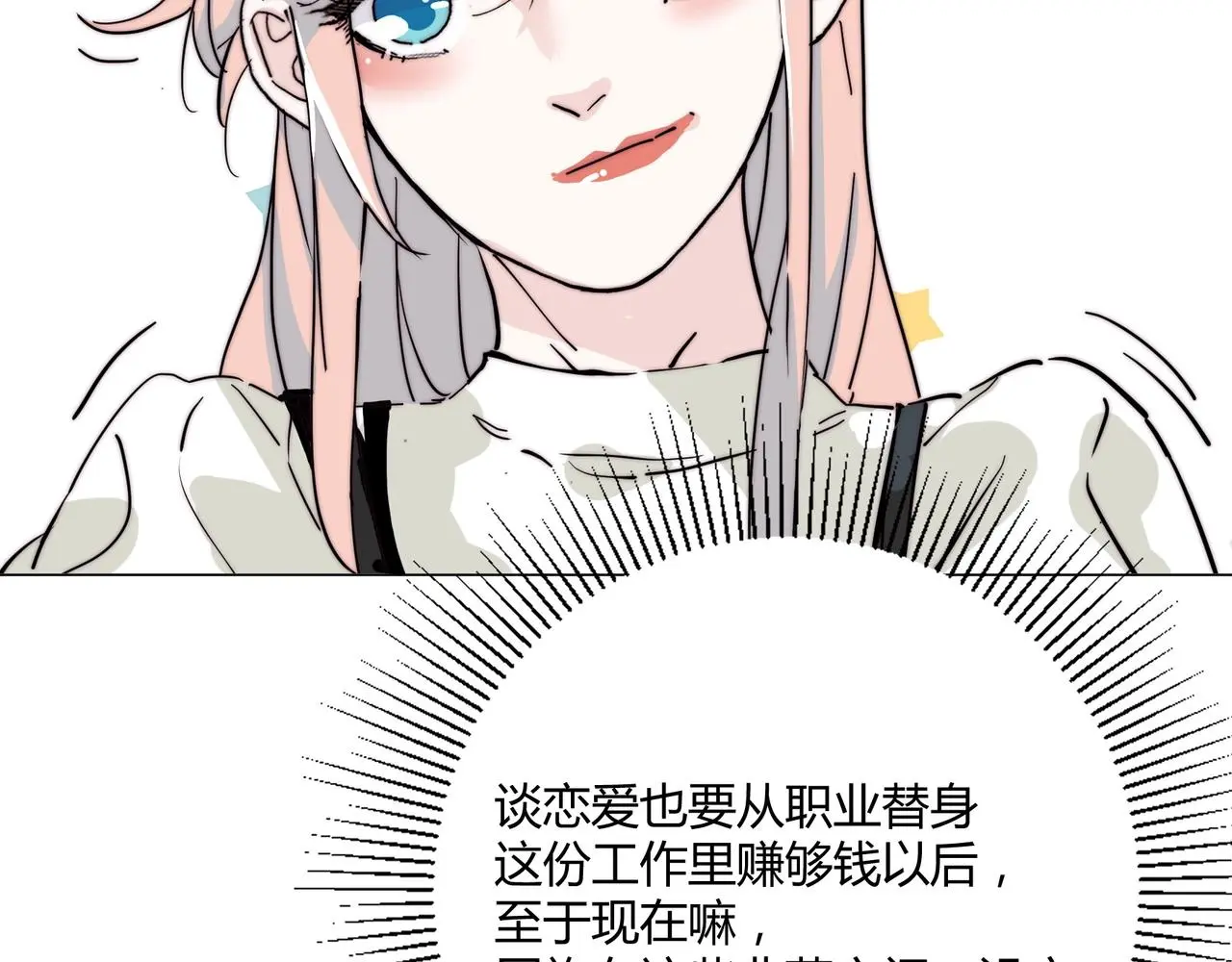 第18话 你愿意嫁给我吗？102
