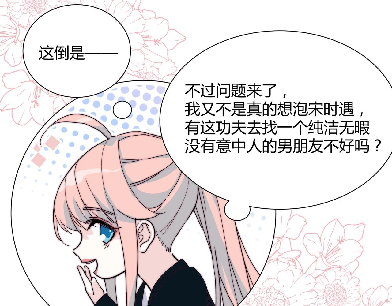 第13话 小奶狗第一次约会35