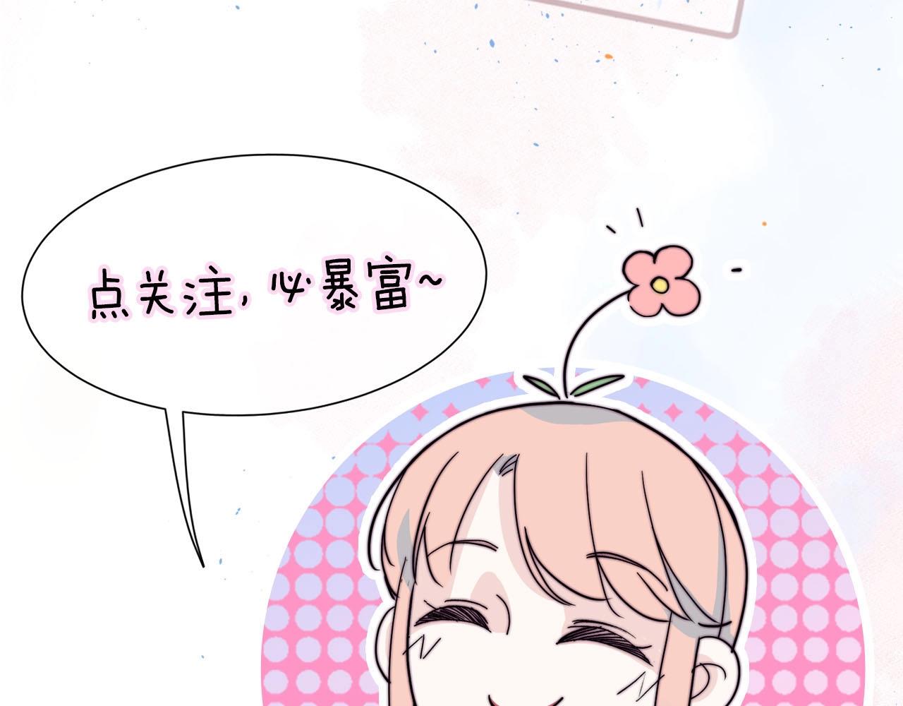 第16话 白莲妹妹的秘密！102