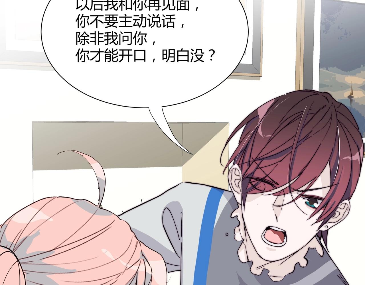 第13话 小奶狗第一次约会37