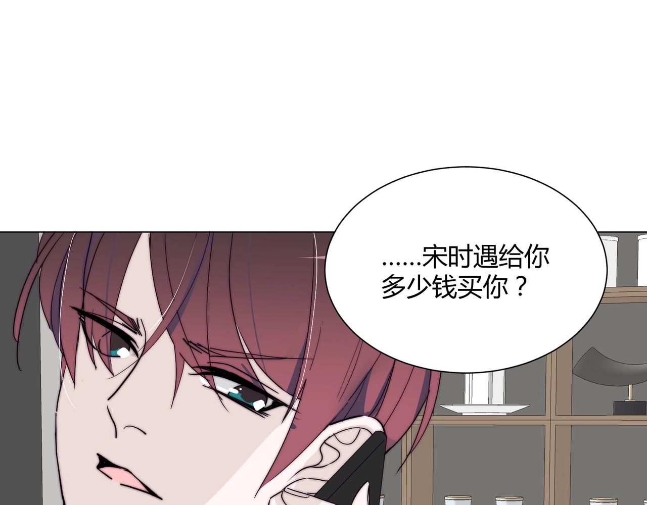 第12话 韭菜二号上钩！31
