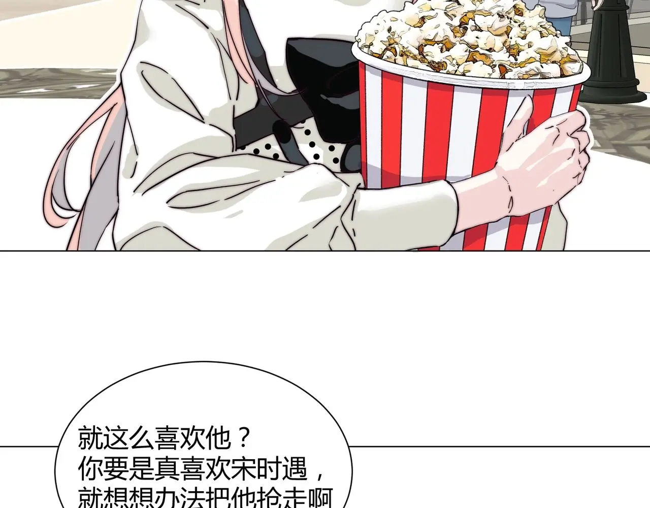 第18话 你愿意嫁给我吗？12