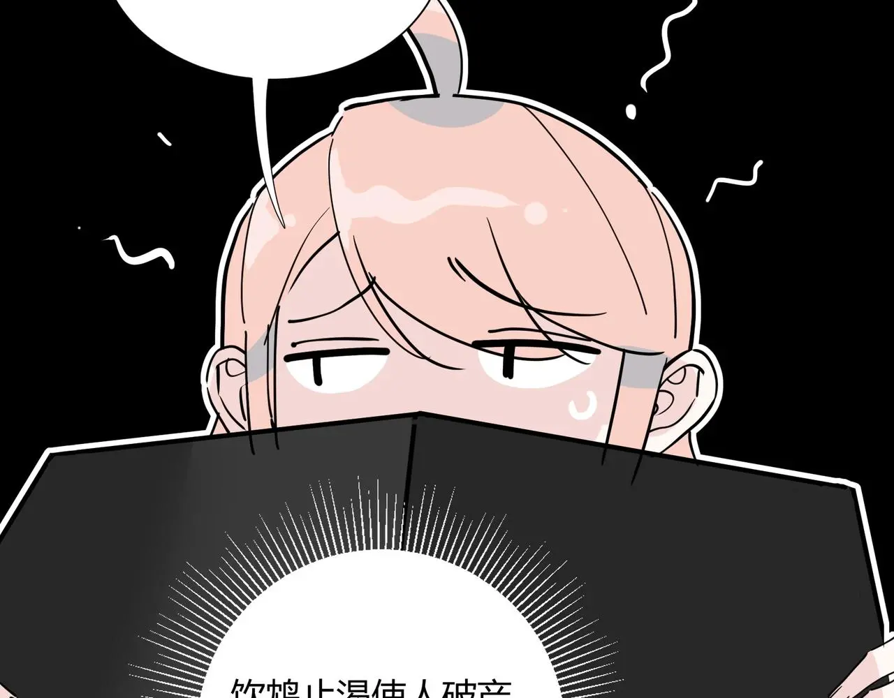第18话 你愿意嫁给我吗？75