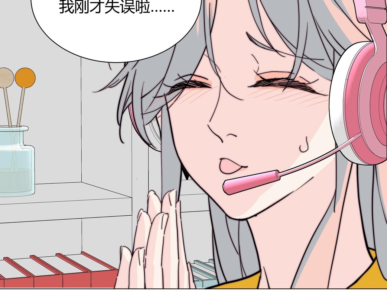 第16话 白莲妹妹的秘密！26