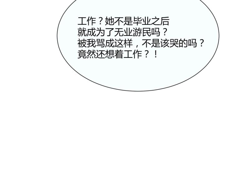 第5话 韭菜2号？！76
