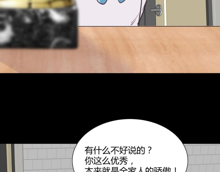 第4话 我只会心疼姐姐~23