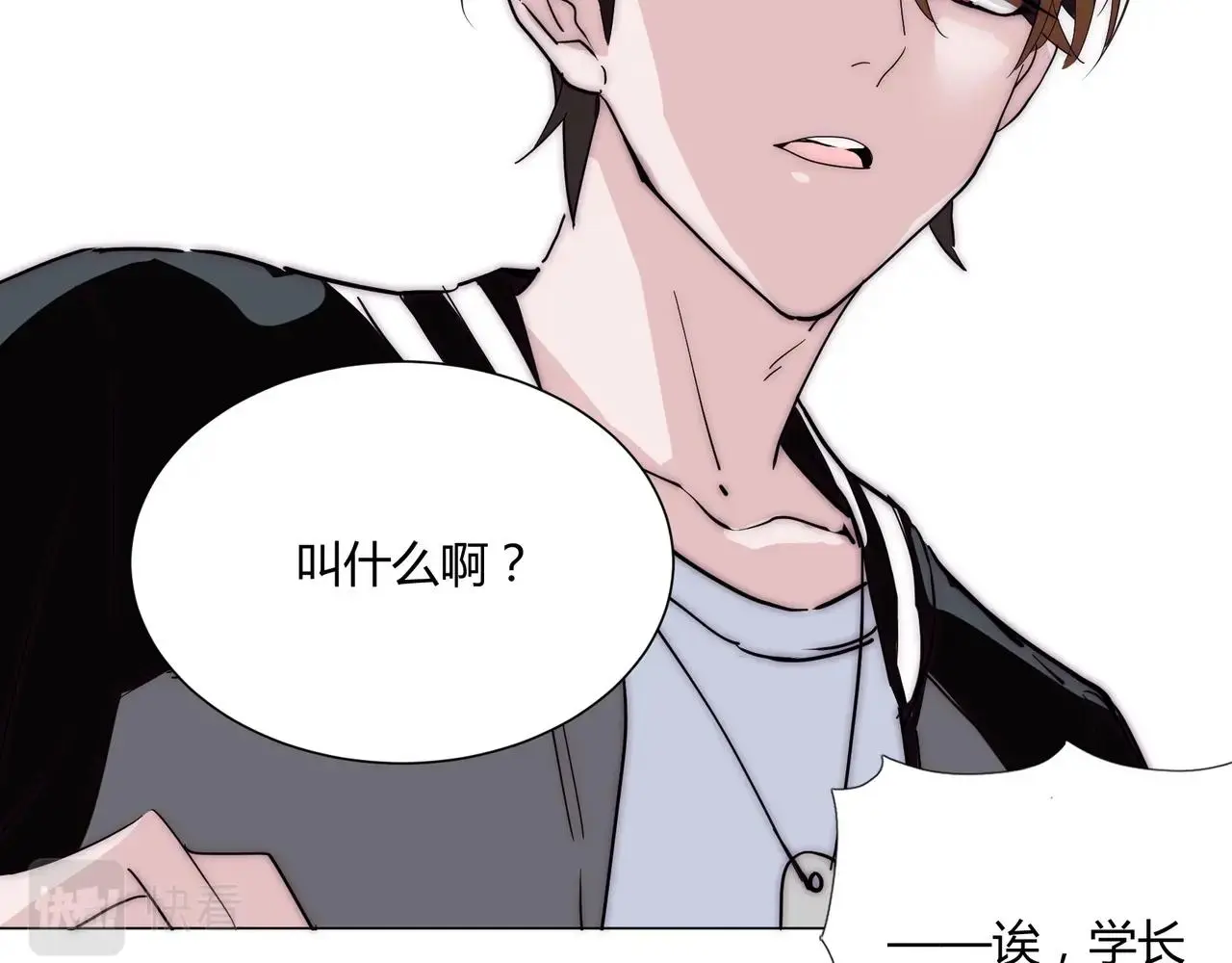 第19话 小奶狗男主出现！56