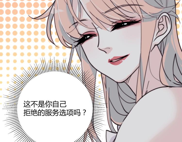 第7话 收割时间19
