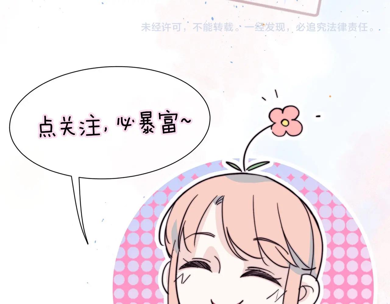 第11话 我才不会联系她……115